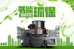 石头制砂机用于石头打砂制沙,石头制砂机厂家在