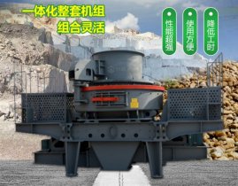 制砂机生产中都需要哪些辅助设备