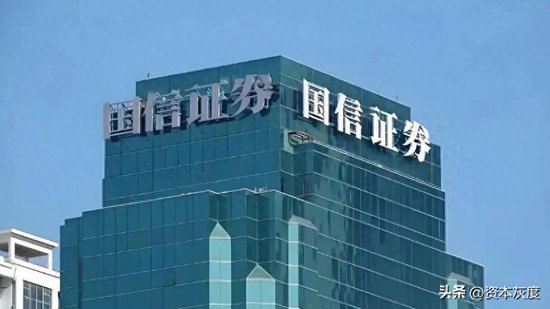 千亿券商也玩"虚假宣传"国信证券被警告,这波操作属实离谱